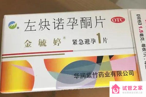 緊急避孕藥吃完同房不管用！別擔(dān)心，3大方法教你解決