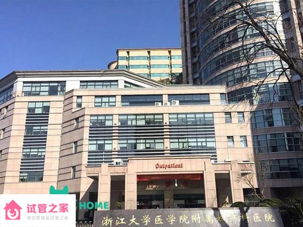 2022浙江省婦保醫(yī)院試管嬰兒成功率一覽，附試管醫(yī)生推薦