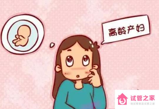 高齡婦女做試管嬰兒會(huì)不會(huì)流產(chǎn)