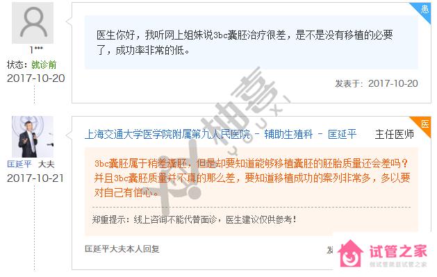 3分鐘弄懂3bc囊胚是什么意思，質(zhì)量、著床率全在這