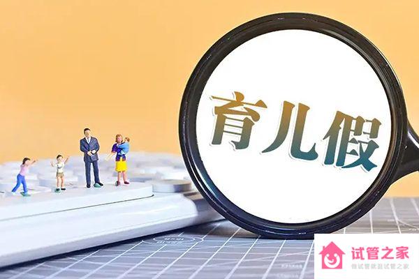 吉林省女職工2023產(chǎn)假規(guī)定調(diào)整通知，工資如何算分地區(qū)