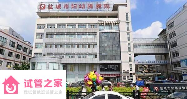 2022鹽城市婦幼保健院試管嬰兒成功率一覽，附2022助孕成功率預(yù)估表 ...