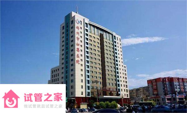 2022錦州市婦嬰醫(yī)院試管嬰兒成功率一覽，附試管醫(yī)生推薦