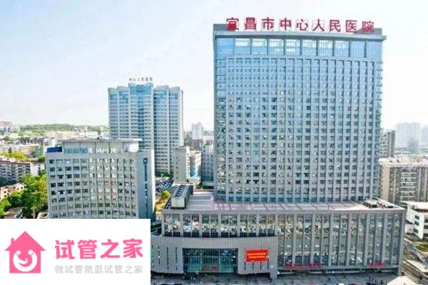 2022宜昌市中心人民醫(yī)院試管嬰兒成功率一覽，附試管醫(yī)生推薦 