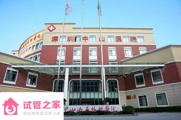 2022深圳中山泌尿外科醫(yī)院試管嬰兒成功率一覽，附2022助孕成功率預估表 ...