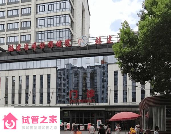 2022福建省婦幼保健院試管嬰兒成功率一覽，附試管醫(yī)生推薦