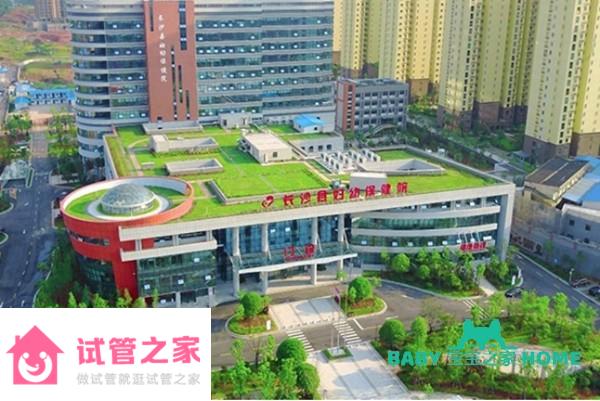 2022長(zhǎng)沙市婦幼保健院試管嬰兒成功率一覽，附2022助孕成功率預(yù)估表 