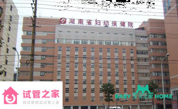 2022湖南省婦幼保健院試管嬰兒成功率一覽，附試管成功經(jīng)驗分享 ...