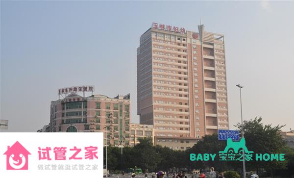 2022玉林婦幼保健院試管嬰兒成功率一覽，附試管醫(yī)生推薦