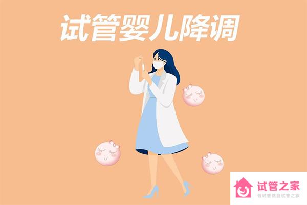 打降調(diào)針后容易感冒嗎?降調(diào)針打完后要注意些什么