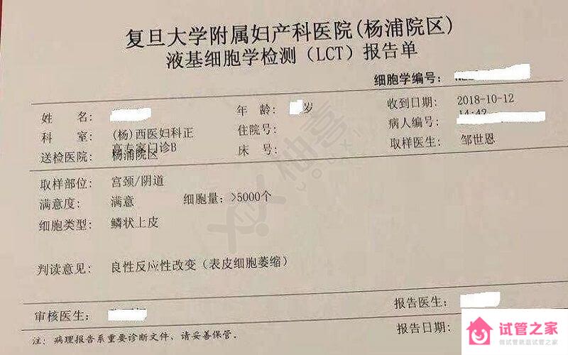 再也不用求人了！手把手教你看懂TCT正常結(jié)果報告單