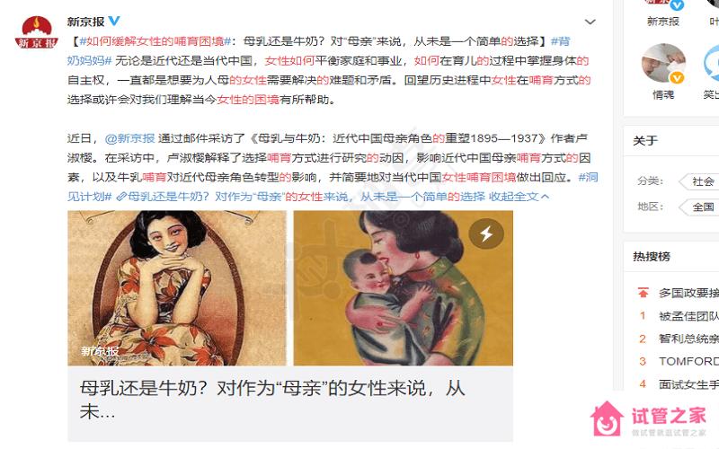 如何緩解女性的哺育困境？母乳和奶粉的選擇從未簡單過