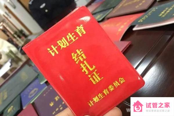 男性女性結(jié)扎結(jié)扎手術(shù)流程，結(jié)扎的好處與壞處