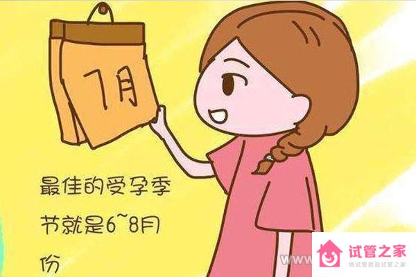 哪些季節(jié)比較適合懷孕？受孕季節(jié)會(huì)影響孩子性別嗎