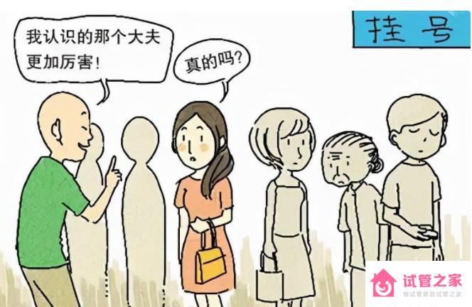 “保證懷孕、生男孩”，試管嬰兒騙局千萬不能信