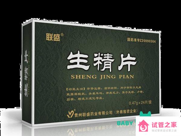 不育科普：2分鐘帶你了解生精片對(duì)精子質(zhì)量和活力作用