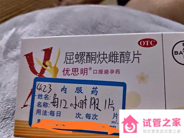 14歲女孩多囊*巢治療是吃優(yōu)思明和達(dá)英35好？