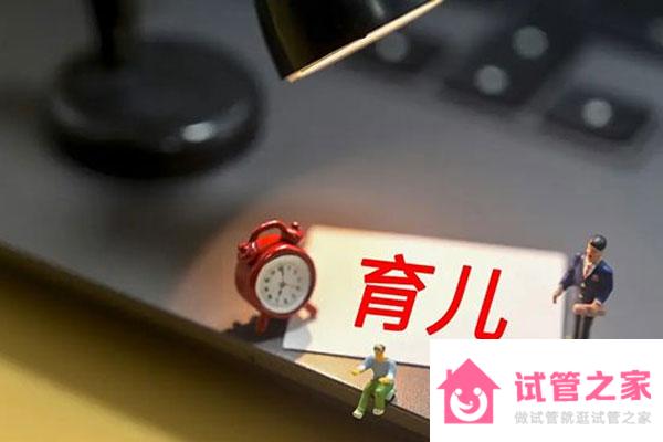 2023年上海產(chǎn)假天數(shù)新規(guī),女職工可享158天產(chǎn)假