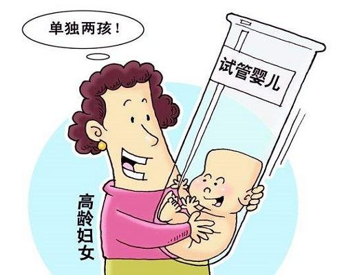 高齡產(chǎn)婦二胎催熱&ldquo;試管嬰兒&rdquo; 女性45歲后成功率不足5% ...