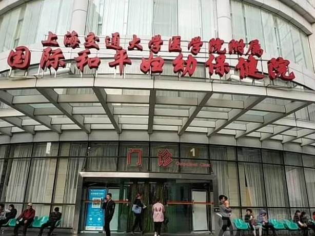 2023上海國婦嬰醫(yī)院試管怎么樣？一次試管價格清清楚楚！