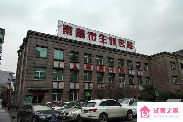 南昌試管嬰兒成功率哪家高？2023江西生殖中心醫(yī)院排名參考