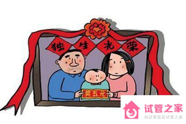 濟(jì)南獨(dú)生子女看過(guò)來(lái)，2023政策已對(duì)補(bǔ)貼有了新規(guī)定