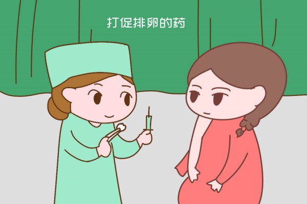 女性打促排針的風(fēng)險(xiǎn)有哪些？