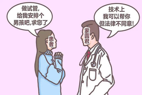 試管嬰兒可以選擇男女嗎？第三*試管技術(shù)你有必要了解一下 ...