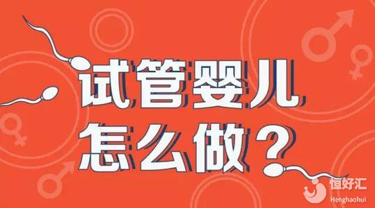 心情放松對試管嬰兒有這個好處，你做到了嗎？