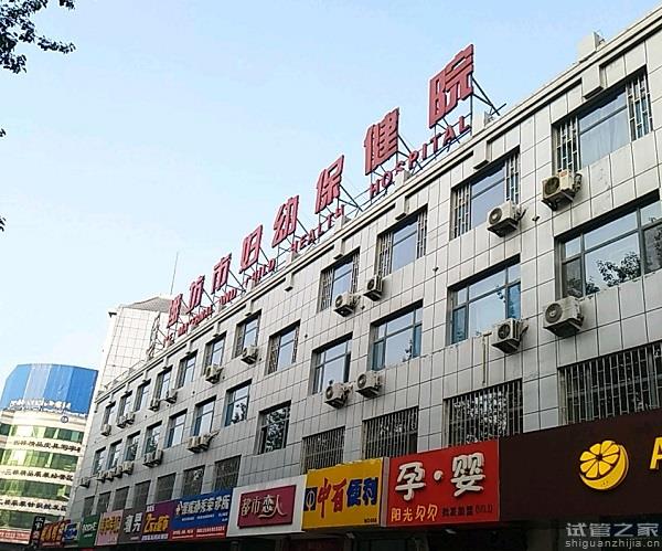 濰坊市婦幼保健院試管嬰兒多少錢，2023費(fèi)用清單實(shí)例參考