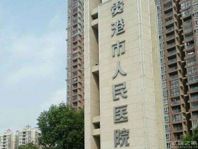 2023貴港市人民醫(yī)院試管嬰兒費(fèi)用價(jià)目表，總花費(fèi)明細(xì)經(jīng)驗(yàn)