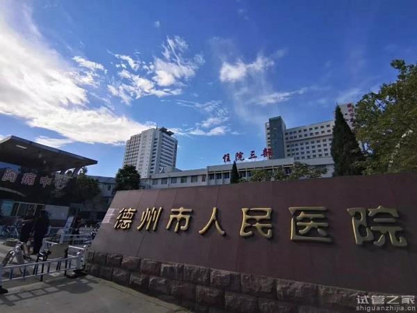 2023德州試管嬰兒醫(yī)院排名，三*供*費(fèi)用、成功率參考