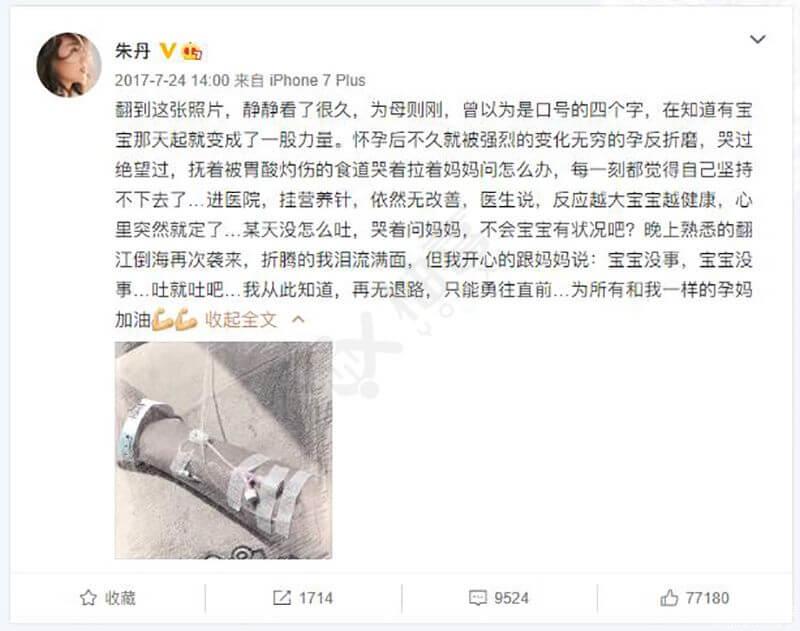 朗朗夸老婆懷孕身材好，網友：求你們放過孕婦吧！