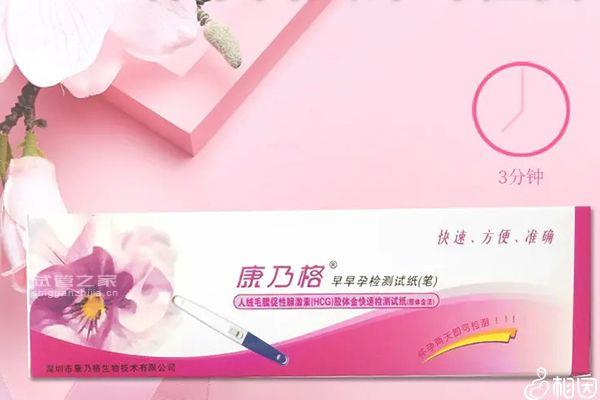 康乃格驗(yàn)孕筆使用方法在這，最快1分鐘教會(huì)你怎么看