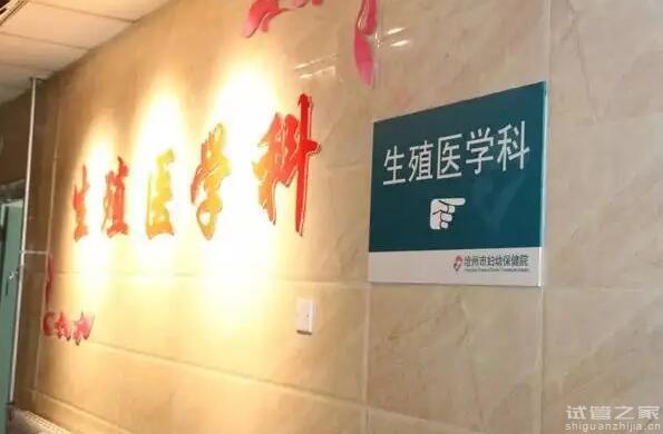 深圳生殖醫(yī)院做試管嬰兒怎么樣，2023助孕成功率多少