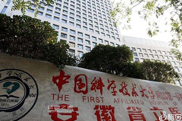 安徽省立醫(yī)院試管建檔要交多少錢？比費(fèi)用更重要的是流程