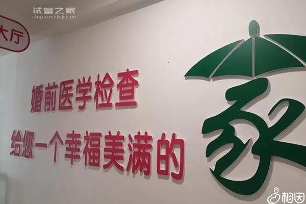 2023呼和浩特婚檢預(yù)約不麻煩，新城哪里做、費(fèi)用一文說清