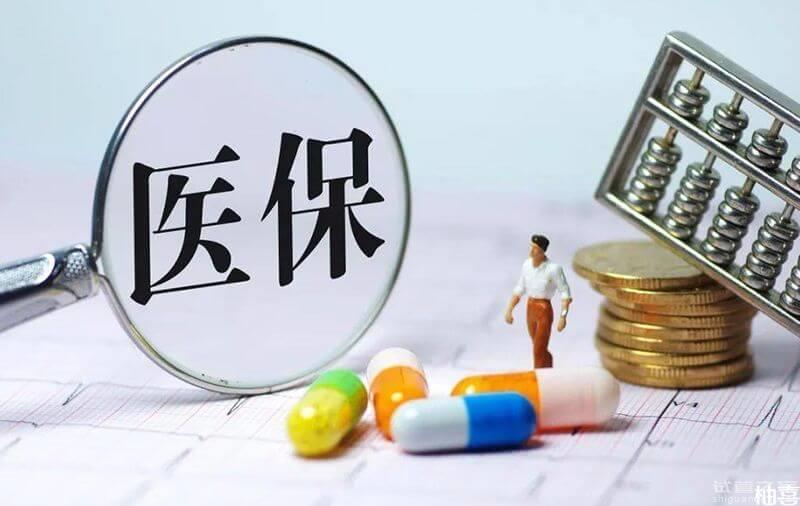 2023年職工醫(yī)保新規(guī)發(fā)布，個人賬戶資金能給家人用了！