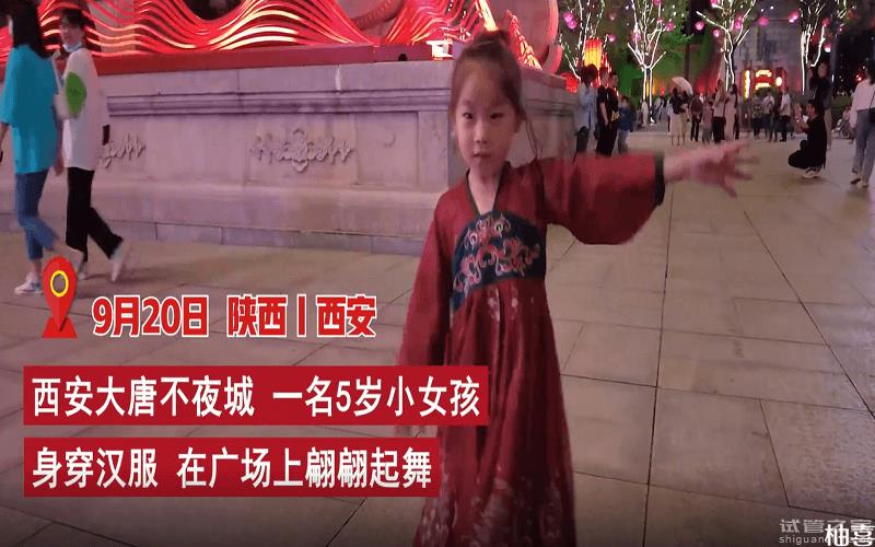 5歲女孩穿漢服在大唐不夜城跳舞,培養(yǎng)優(yōu)秀的孩子有方法