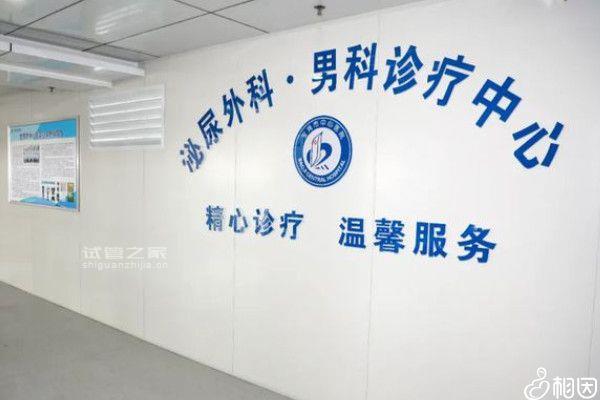 武岡男科哪個醫(yī)院好60s便知，想了解武岡市人民醫(yī)院戳這