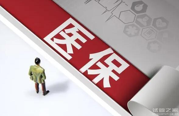 2024生育保險(xiǎn)要交多久才能報(bào)銷(xiāo)醫(yī)保？