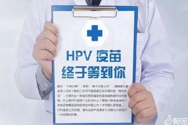 2024年湖南各地hpv下次預約時間公布，守約苗不可錯過