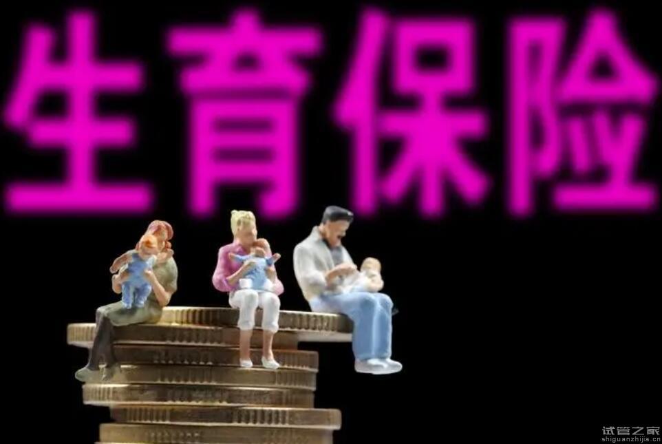 2024生育津貼是單位給還是社保給多少錢？