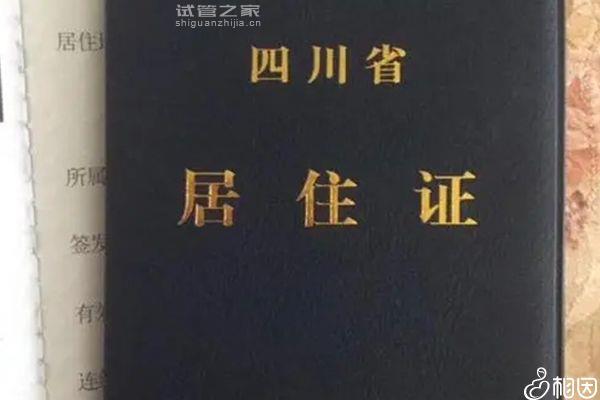 成都疫苗接種證辦理流程、證件快看，2024溫江小學報名必備