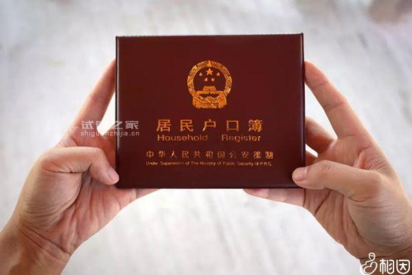 2024西安新城區(qū)結(jié)婚落戶政策來(lái)襲，資料在手不用愁