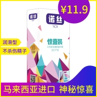 進口諾絲避孕套 10只 驚喜裝天然膠乳橡膠避孕套