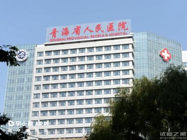 2024青海省人民醫(yī)院試管嬰兒名醫(yī)榜，這5位技術(shù)精湛！