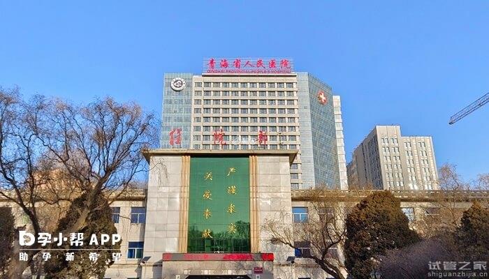 2024青海省人民醫(yī)院試管嬰兒名醫(yī)榜，這5位技術(shù)精湛！