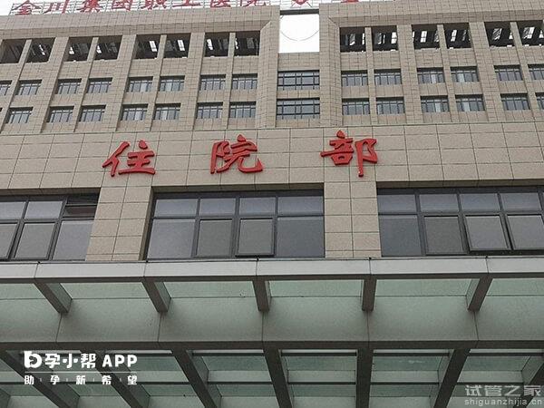 南京試管嬰兒機構哪家靠譜？這2家婦幼保健院助孕率不低