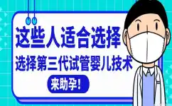 三代試管嬰兒能避免染色體異常？三代試管能解決染色體異常么？ ...